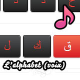Ecoutez et apprenez l'alphabet !